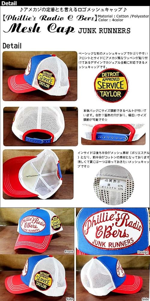 Amazon | アメカジデザインメッシュキャップ 帽子 Mesh Cap